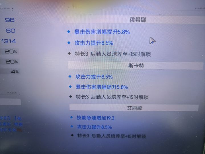 琴诺后勤这样的词条够用吗截图