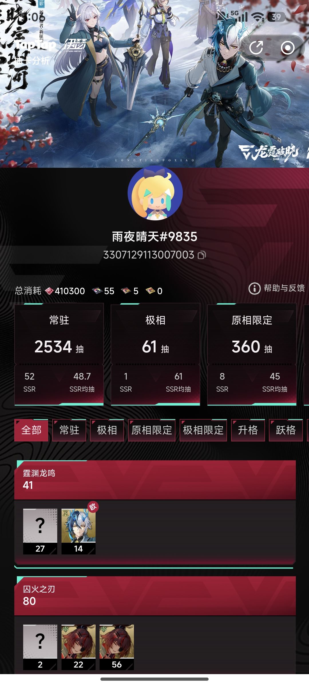 这游戏抽卡资源确实多 1