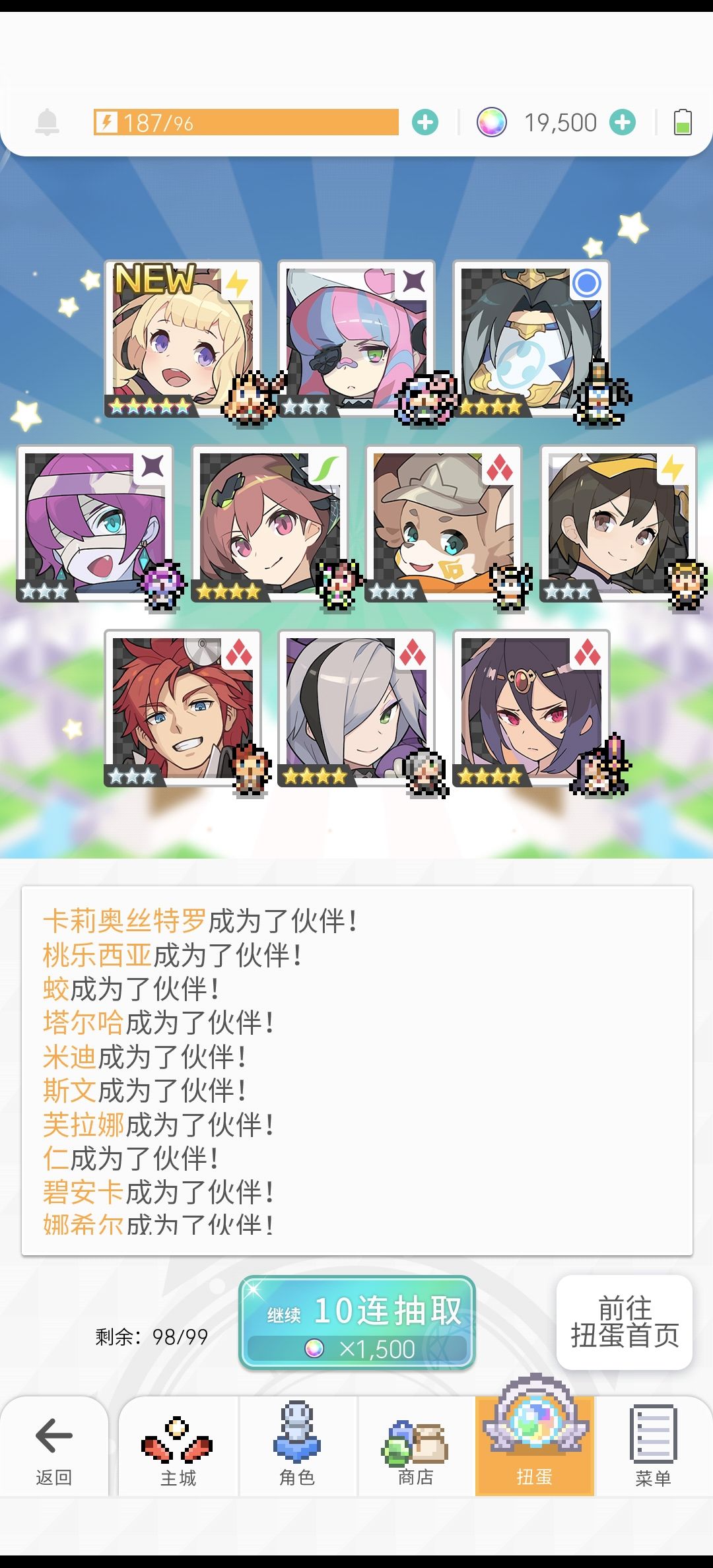 阿门,一百抽 4