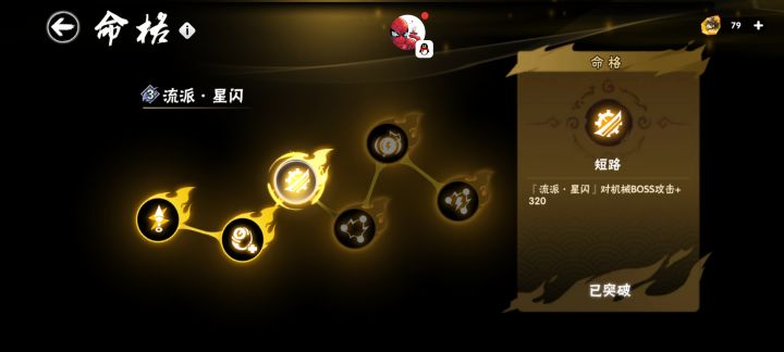 有没有人帮我看看什么水平,好久没玩忘了截图