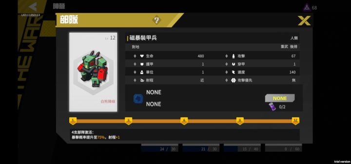 闹呢，这天赋是还需要我再刷一下吗。截图
