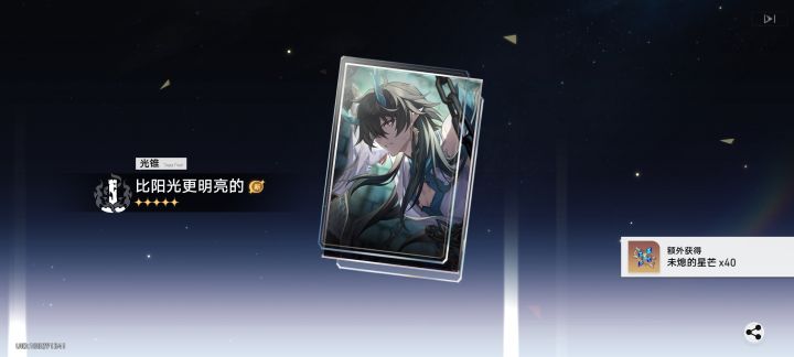 按计划全部拿到截图