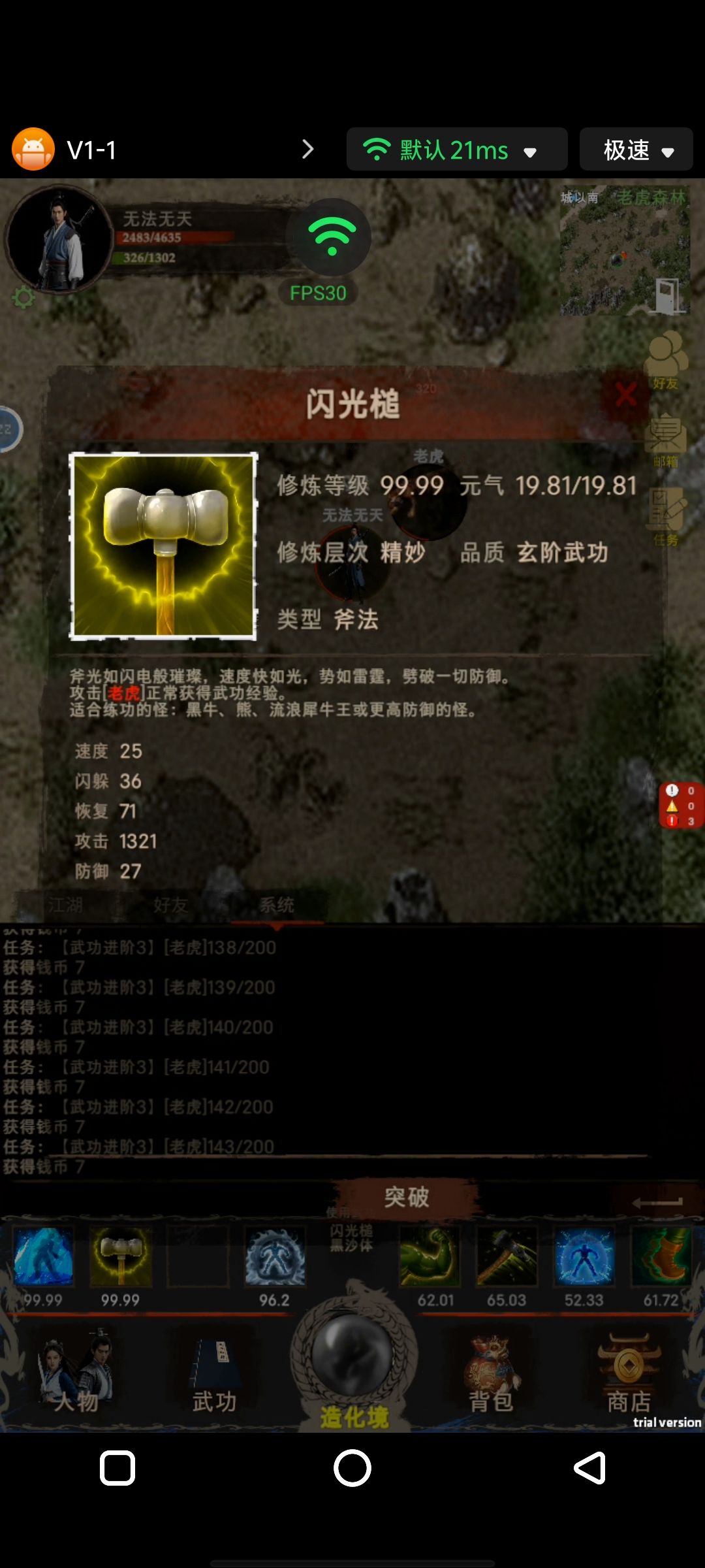 送上闪光2突到4突破 3