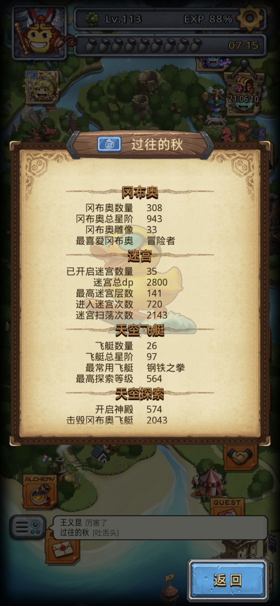 纪录一下渣新的进度 2
