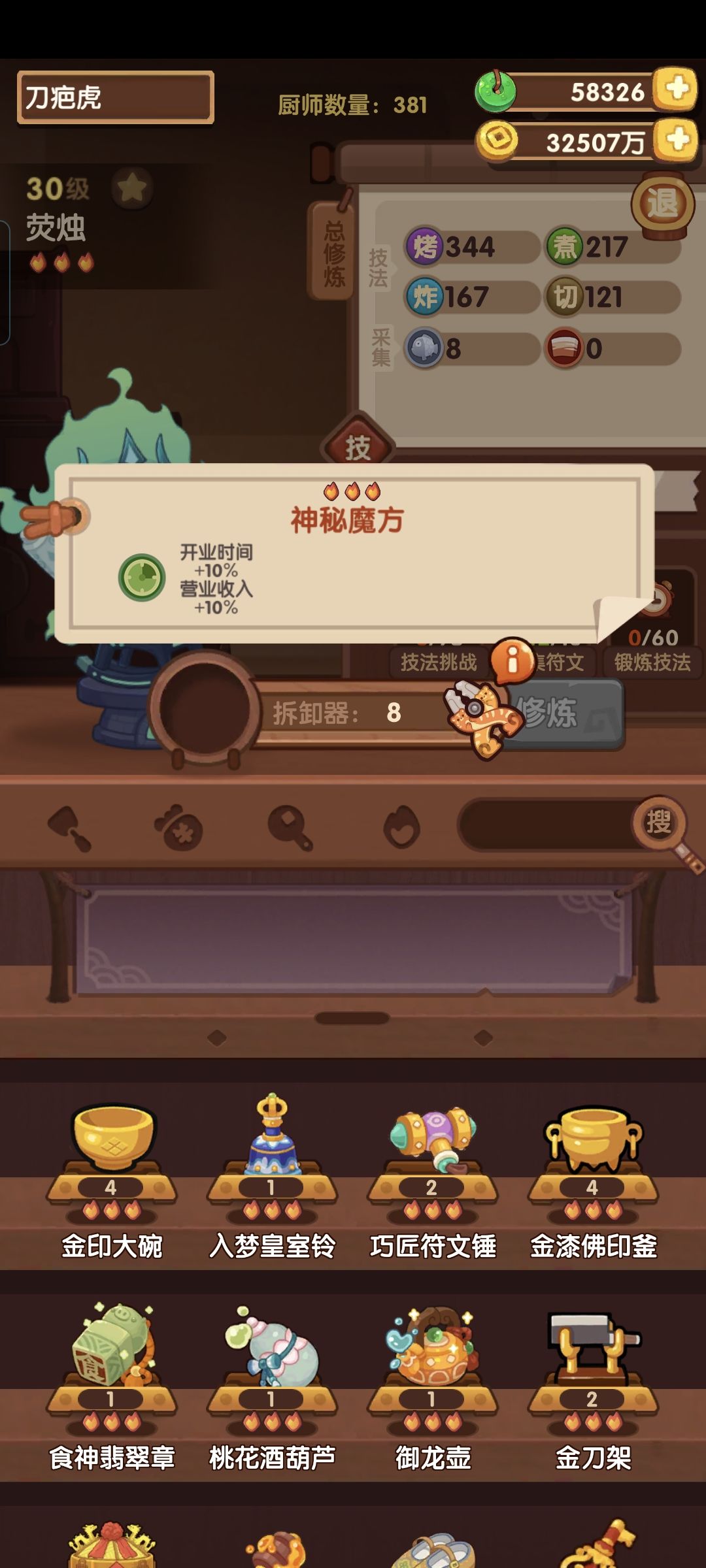 神秘魔方??BUG魔方? 2