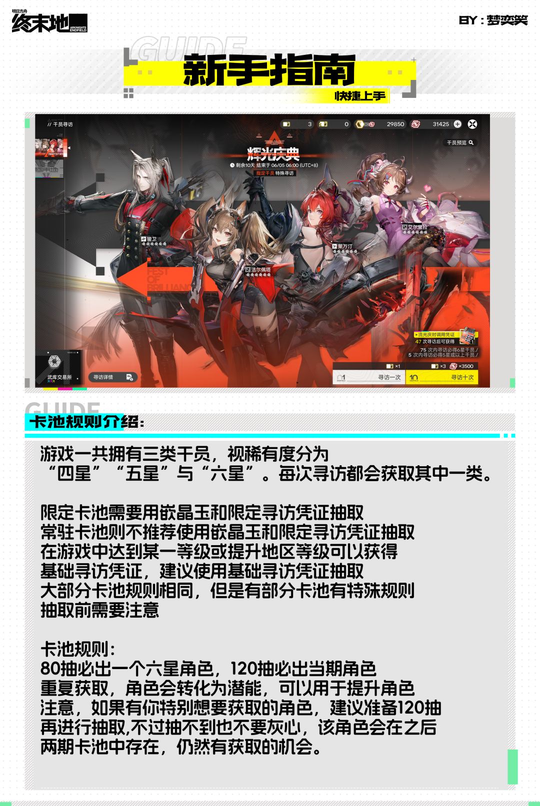 丹青渡新手入坑指南 9