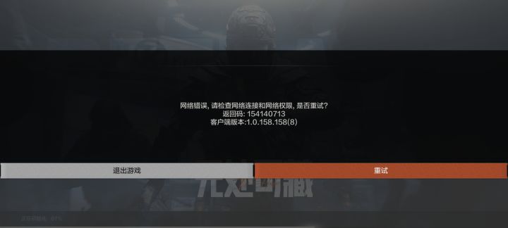 这是咋了截图