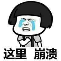 总是闪退截图