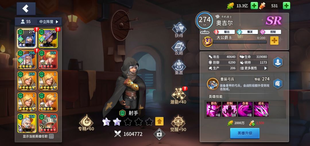 战役中立通关阵容分享 2