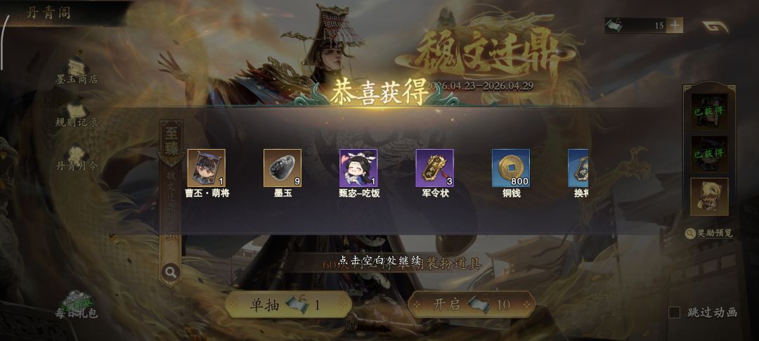 爆率还挺高的 2
