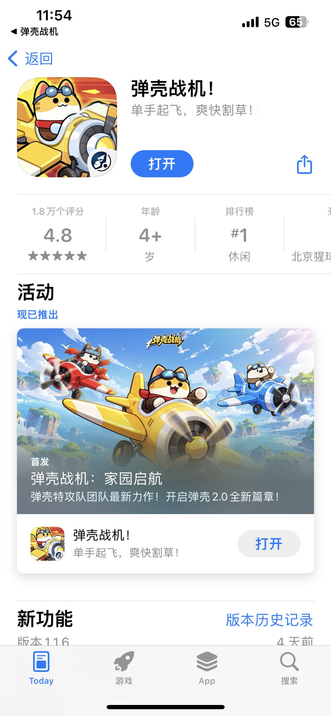 动态图片 2