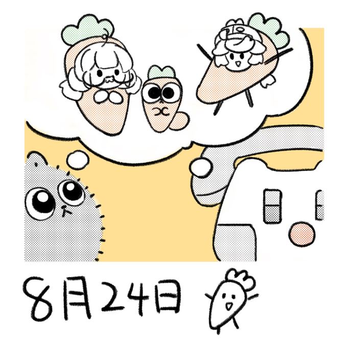 想象成萝卜....?截图