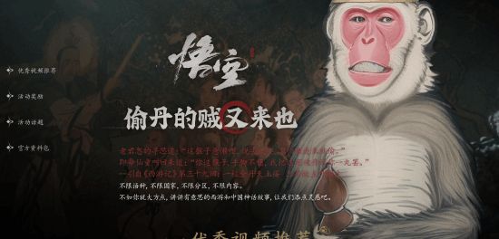 真的来了?《黑神话:悟空》b站征稿!截图