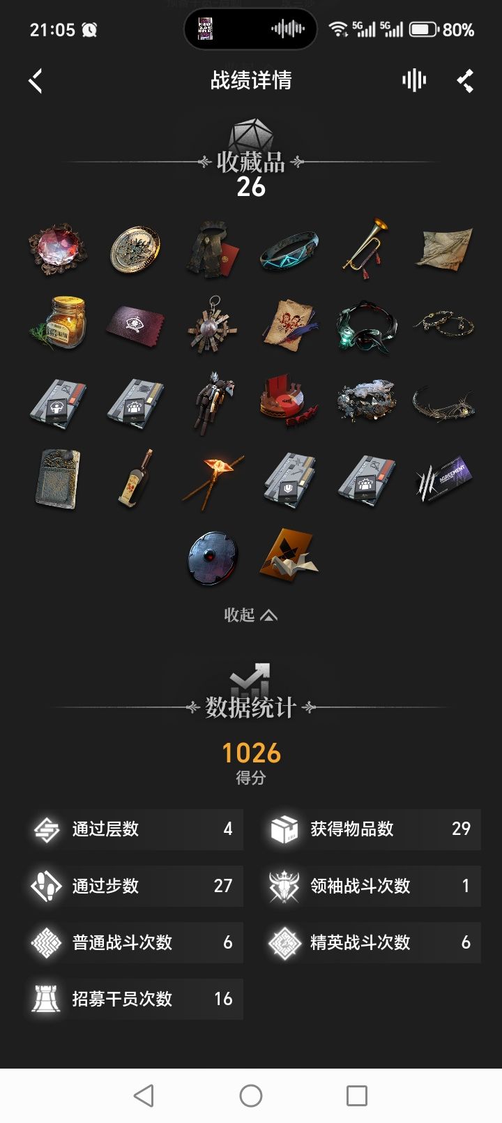 我没打过傀儡影😑 3