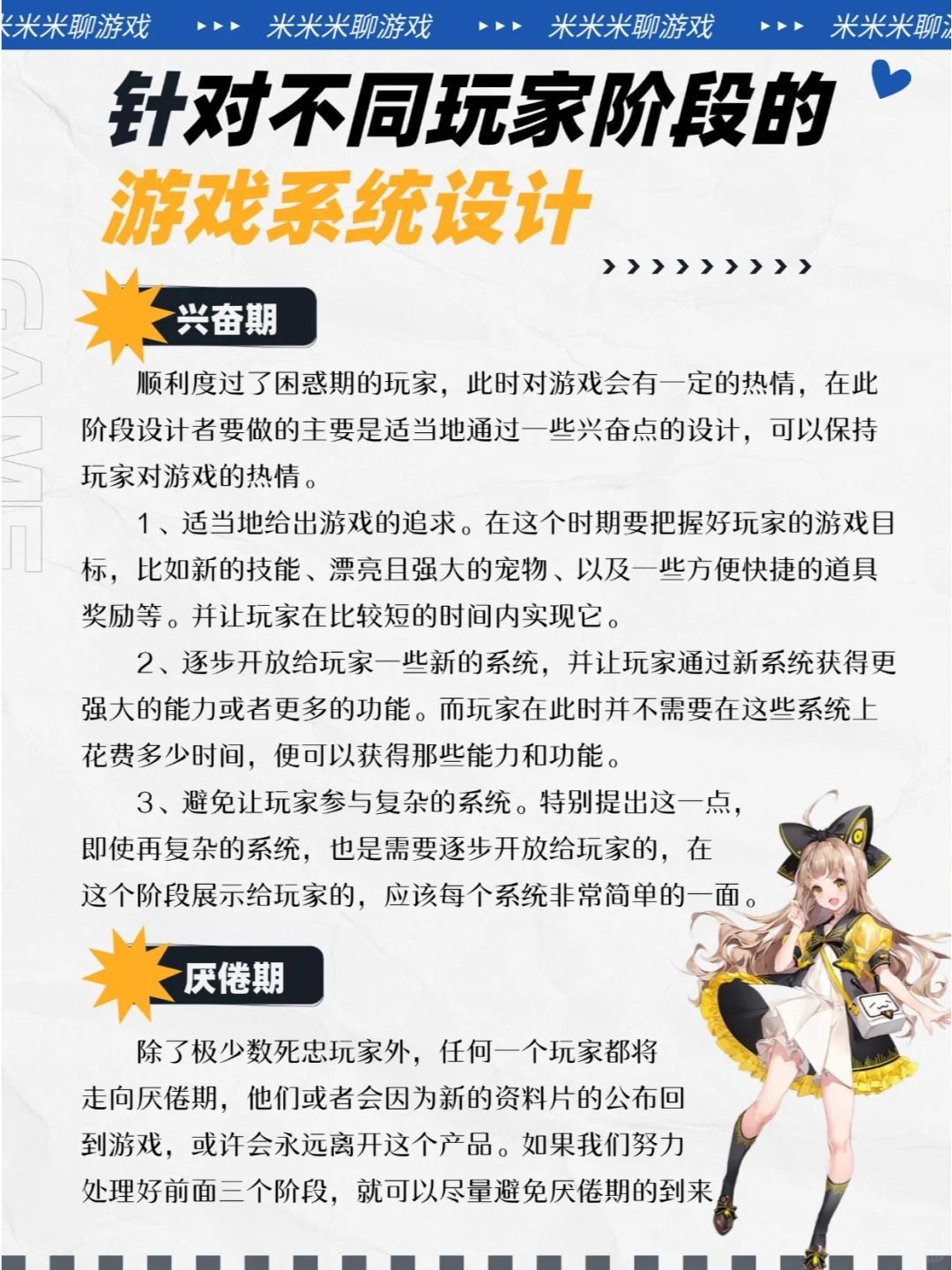 游戏玩家生命周期:系统设计的导航图🌀 3