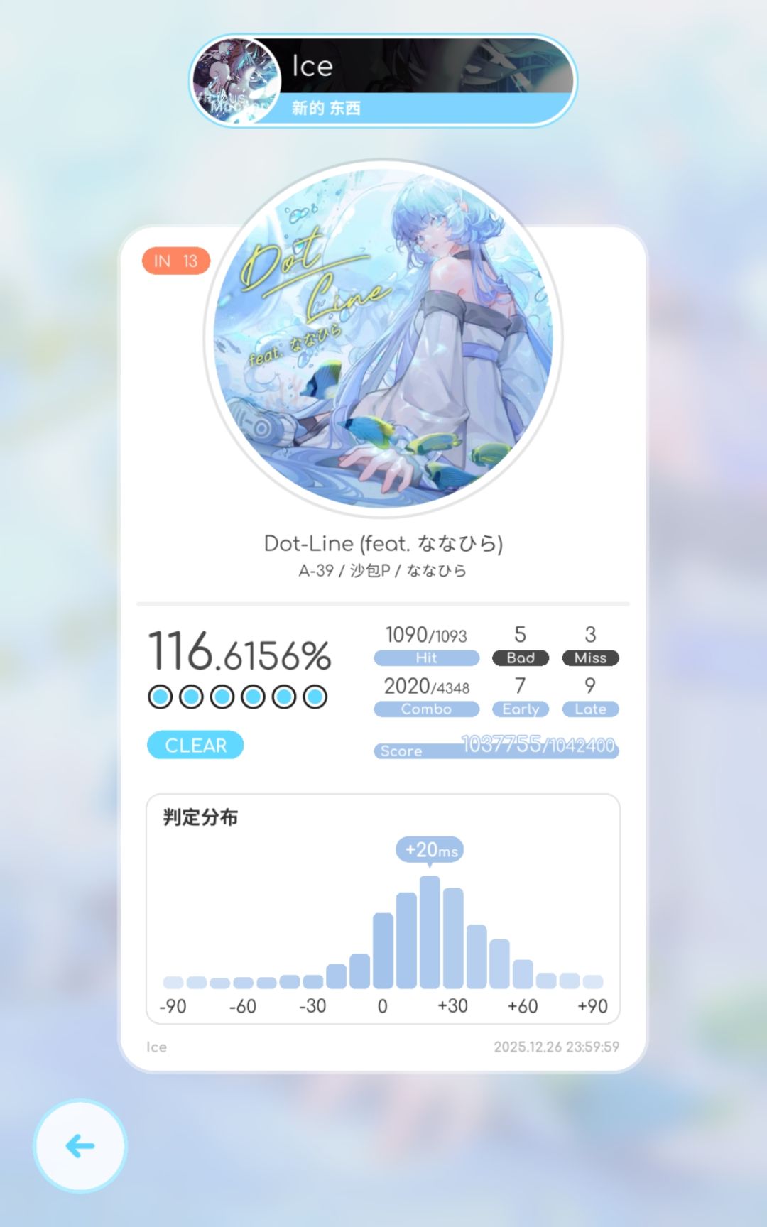 回坑 3