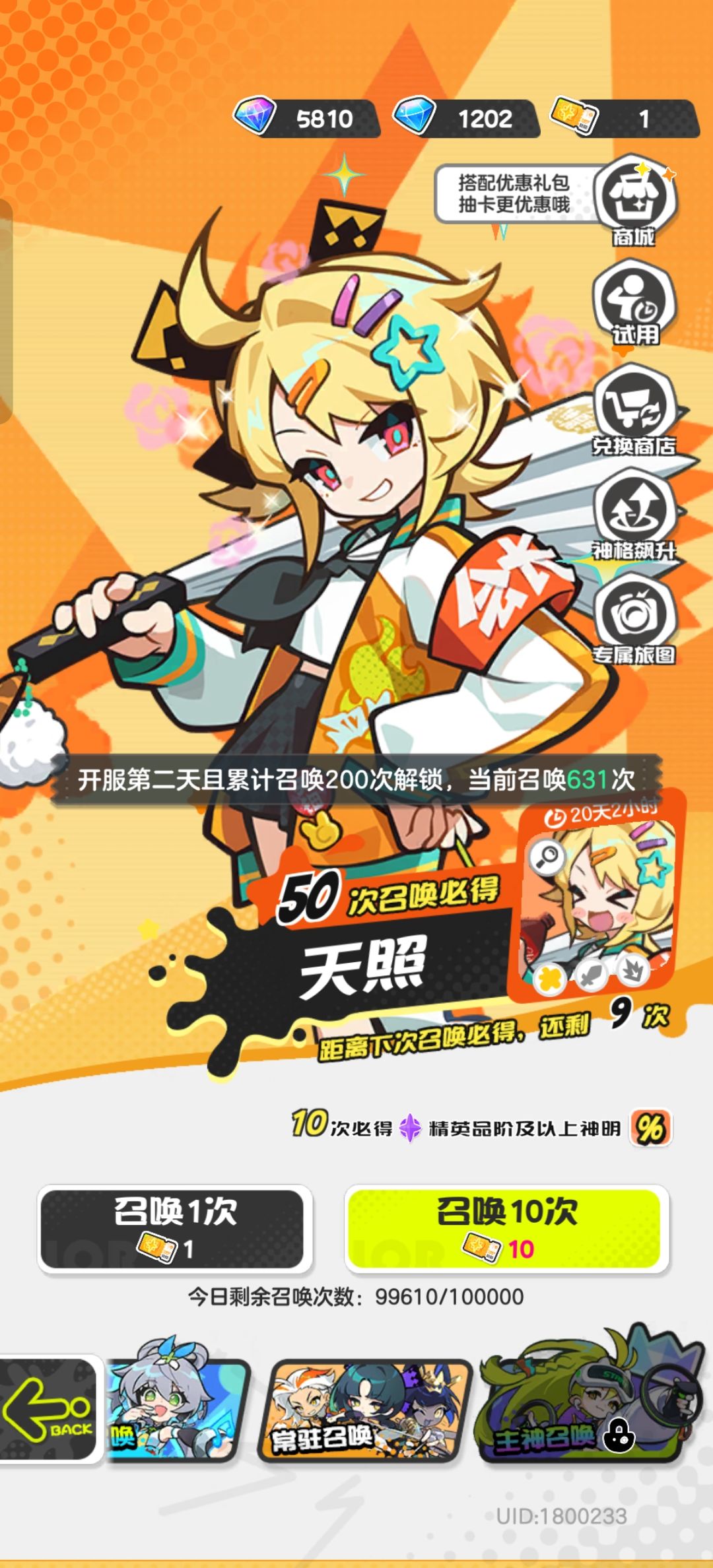 开服新手向|自选神明优先级(少走弯路版) 2