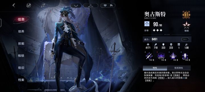 偏向新局长的周年角色建议截图