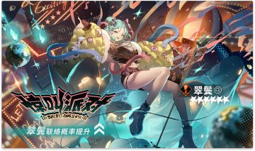 ||||| 轮换热线|惊叫派对