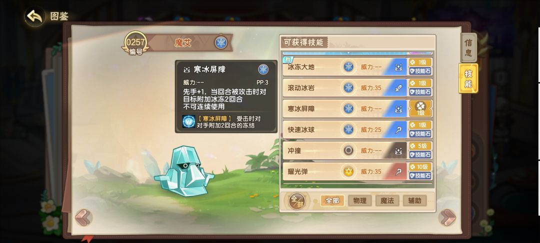 魔艾居然还加强了,双冰冻技能 2