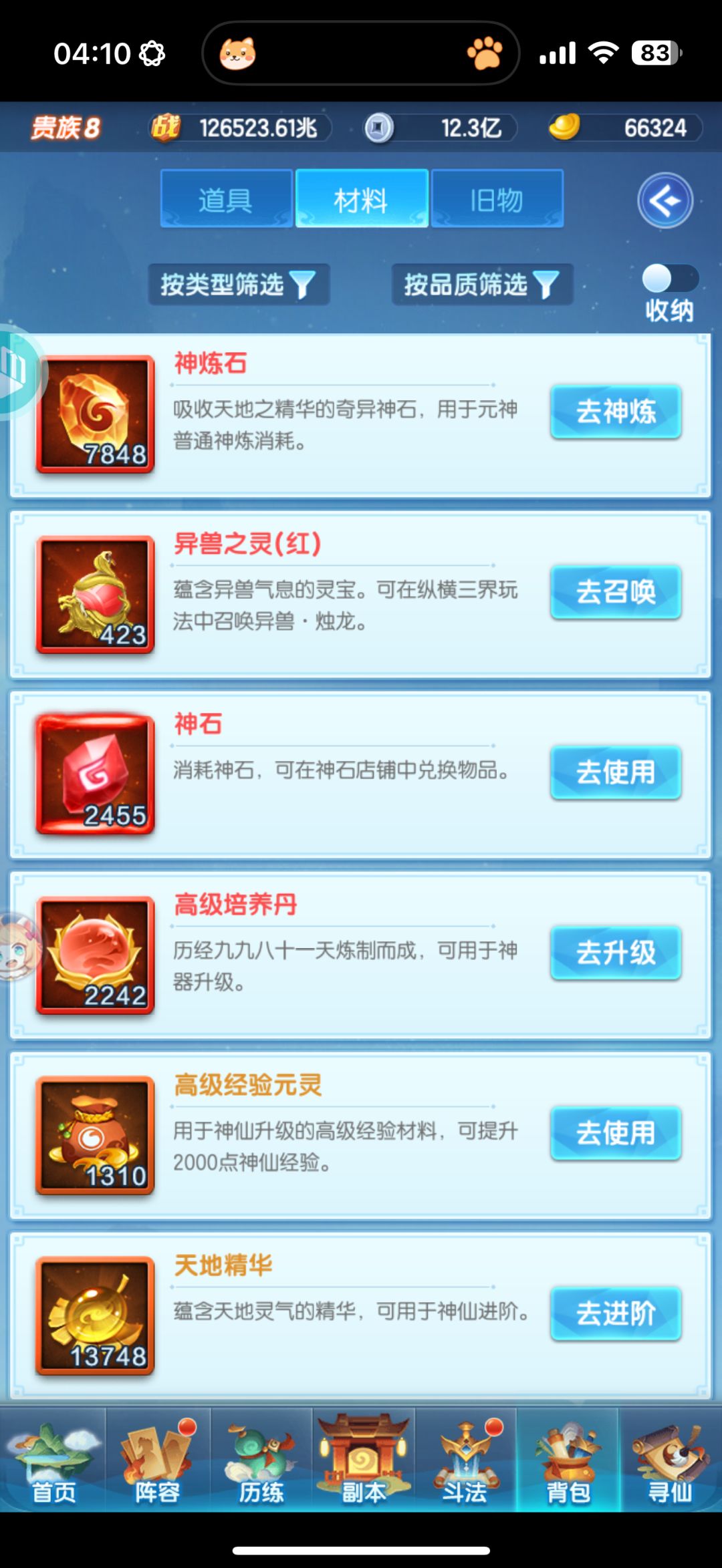 动态图片 5