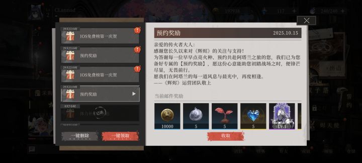 这邮箱还能无限送呐截图