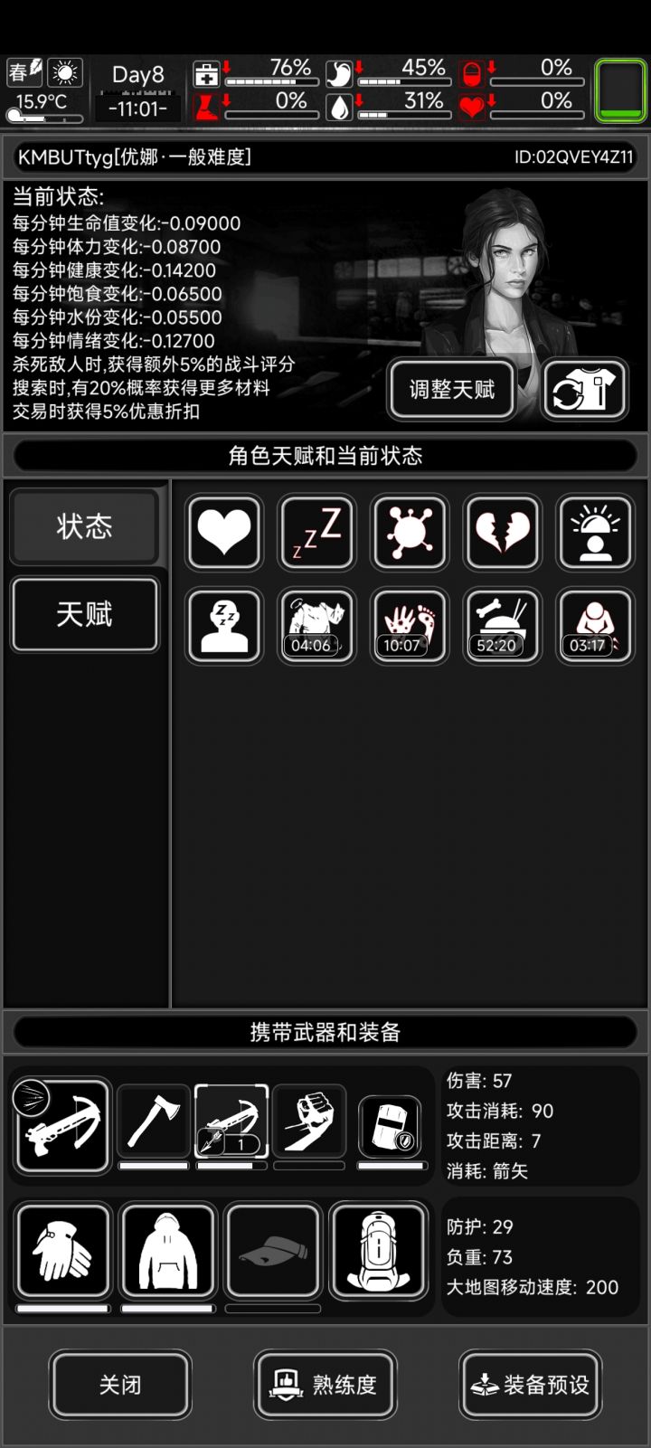 活不下去直接硬活截图