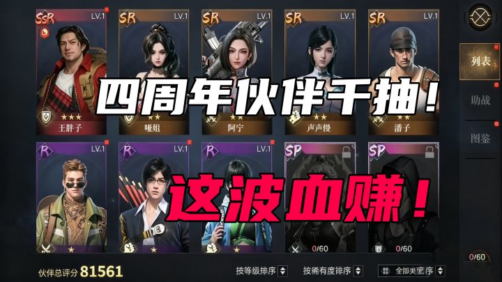这波血赚!盗墓笔记手游送伙伴千抽被我领到了!截图