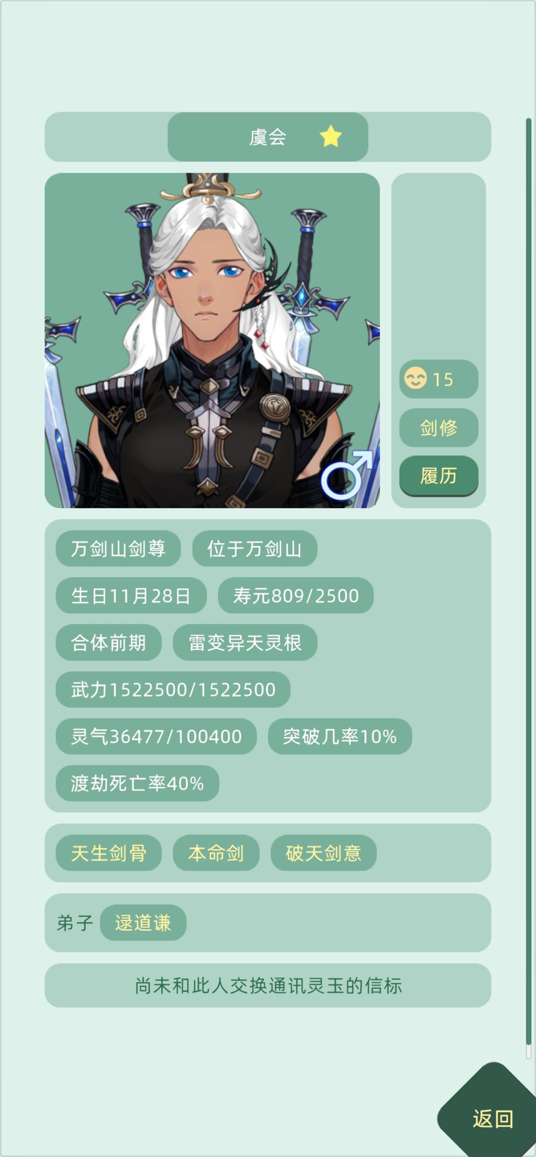 刷了一个伴生异火的谷主,没想到还有附赠😂 2