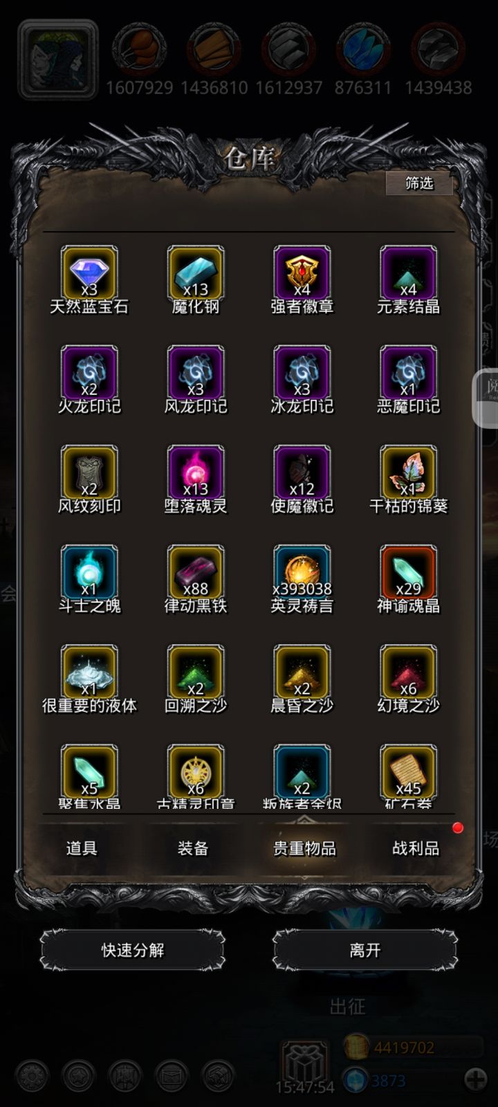 我就知道，难受截图