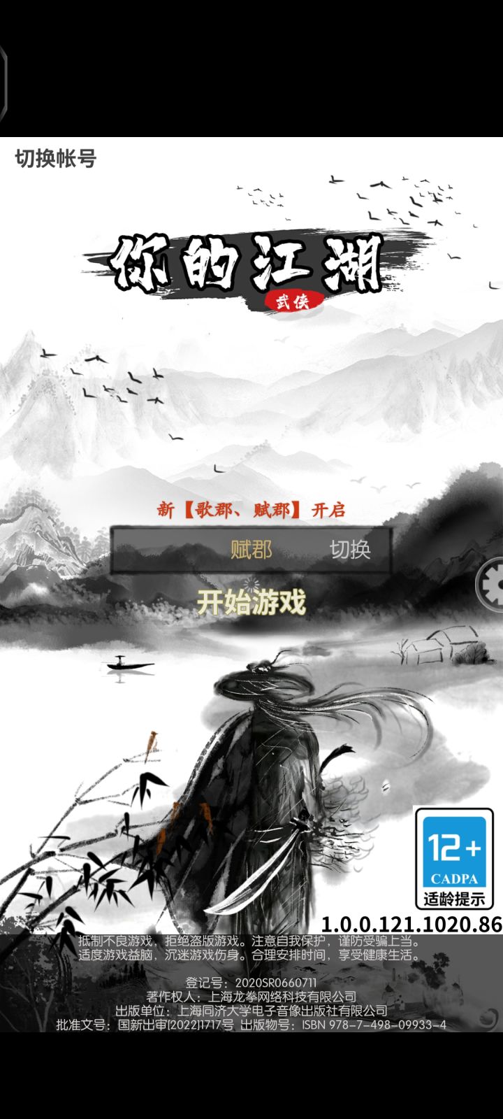 登不进去登不进去了，这是啷个回事？截图
