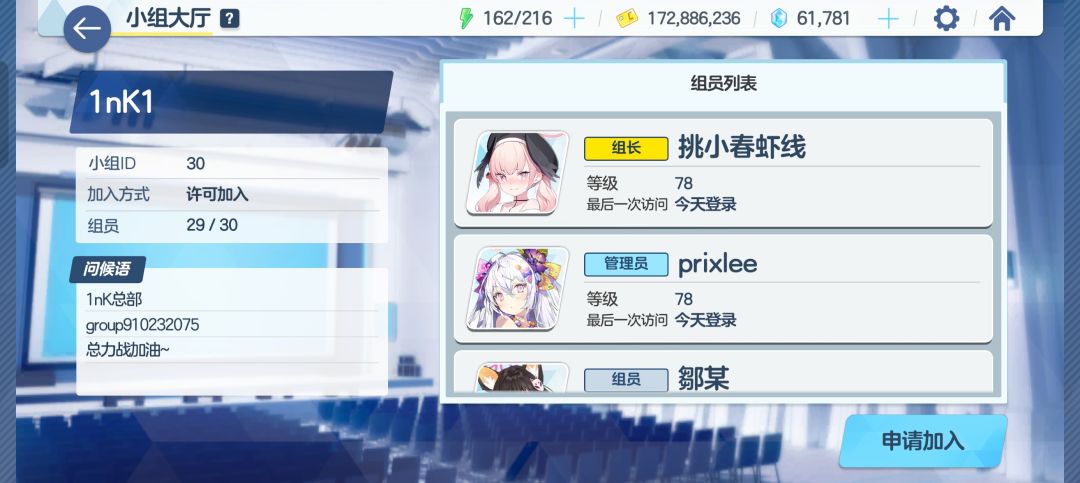 国服官服社团招人~总力助战高配~ 2