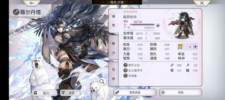 求问截图