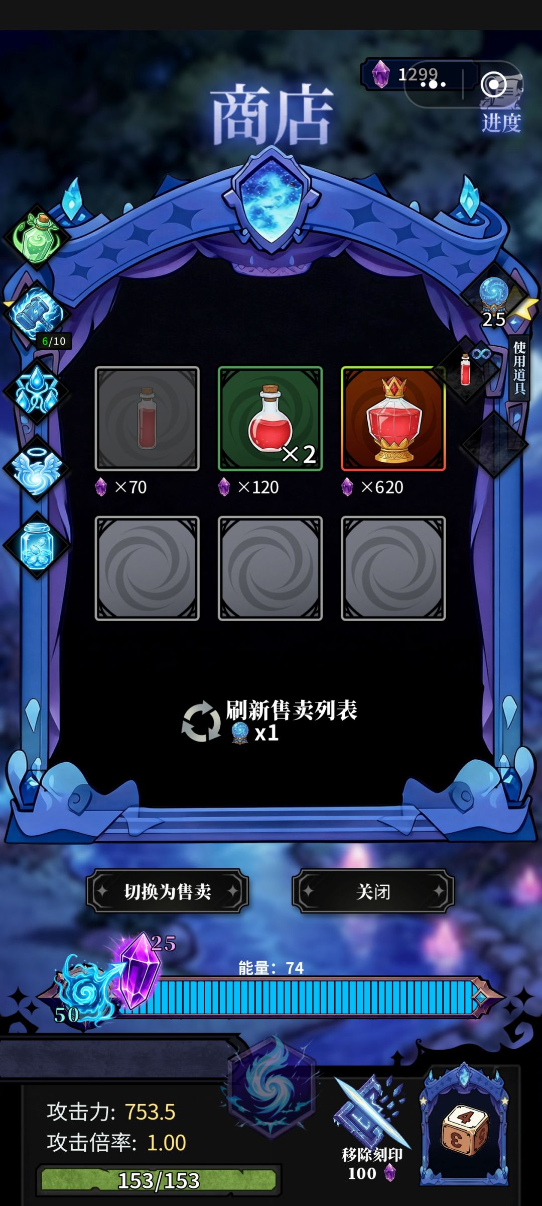 电表倒转，豪玩 2