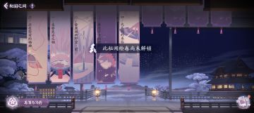 秘闻第五章如何解锁