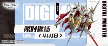 返场预告丨杰斯兽限时返场！召唤剑灵强力输出！