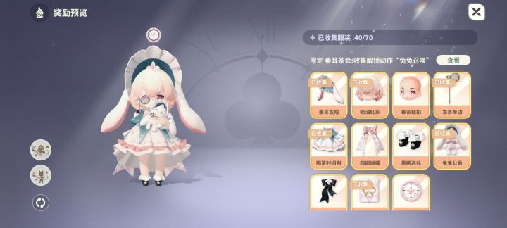 开新的好看的池子吧截图