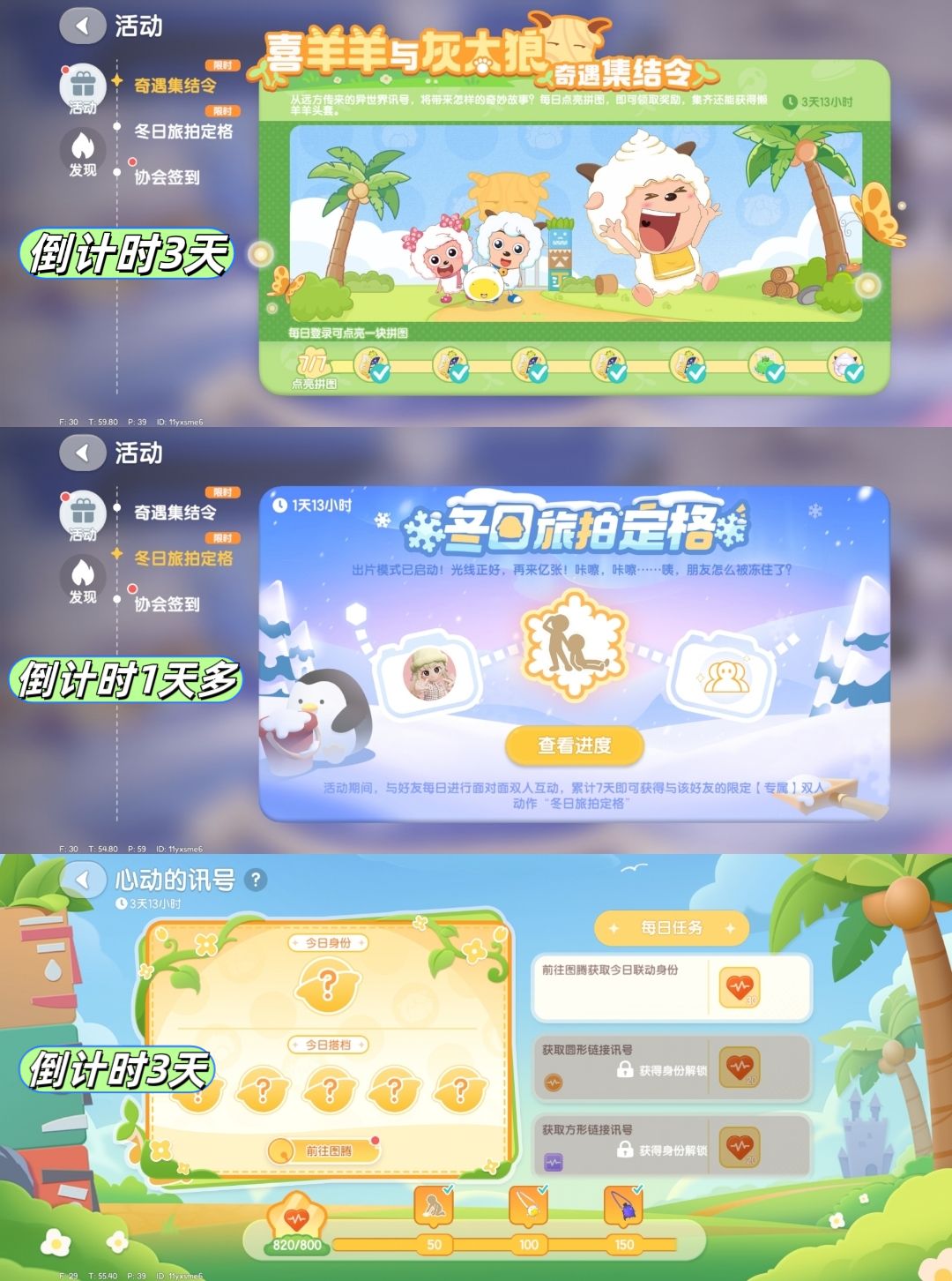 3月12日日常攻略合集 4