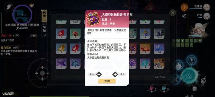 原来首领不是抓的截图