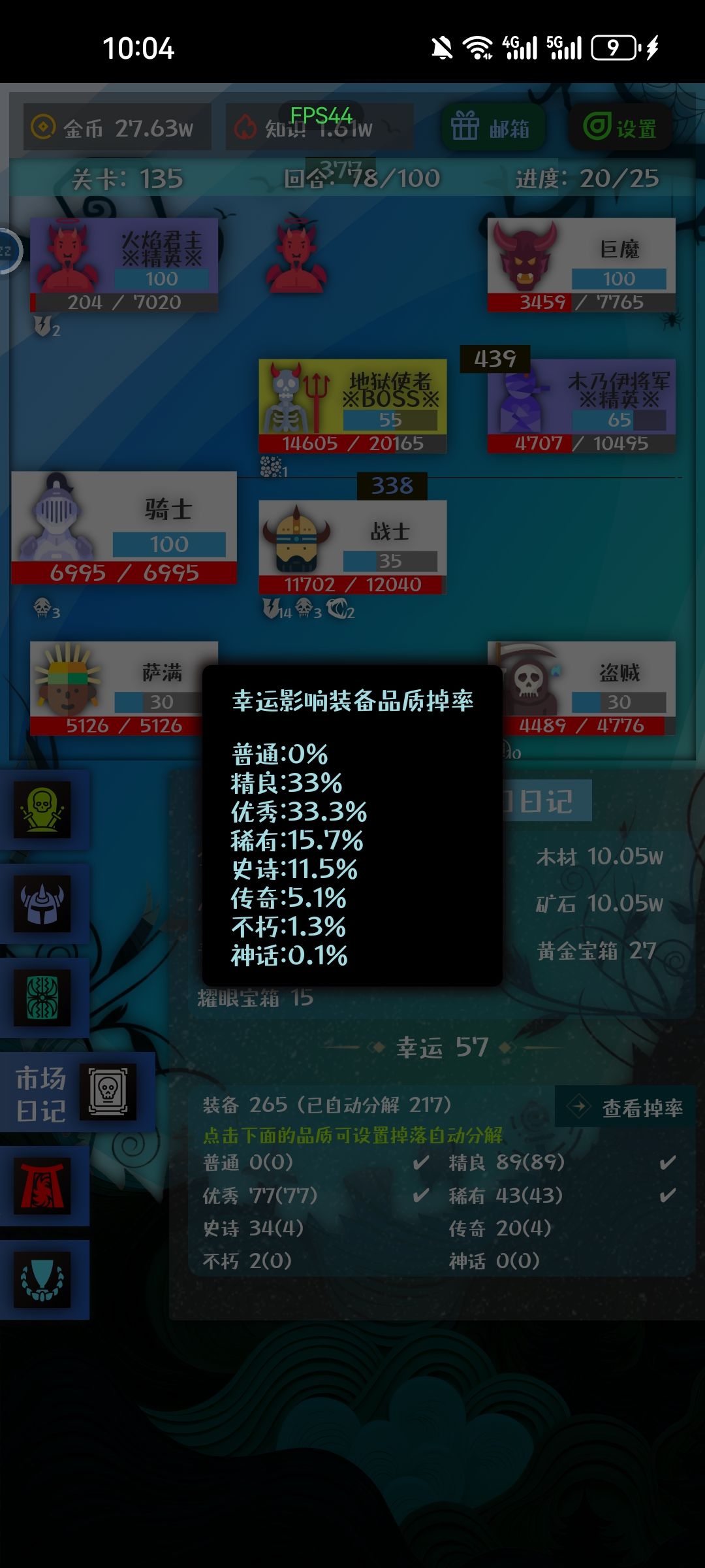 贴心小提示+逆天运气 3