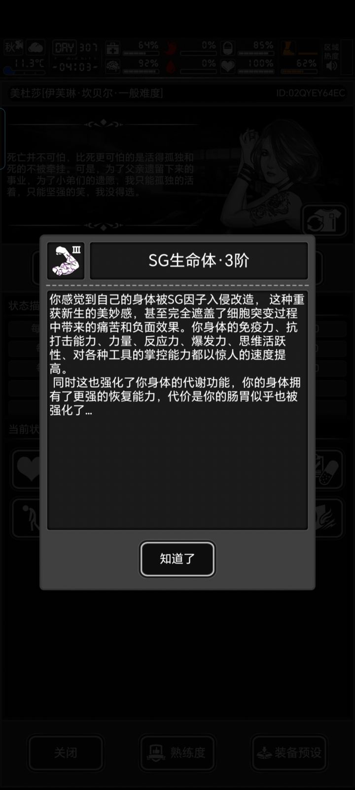 第一次吃这玩意我只能说主角简直就是超人截图