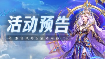 即将上线 | 絮语风吟