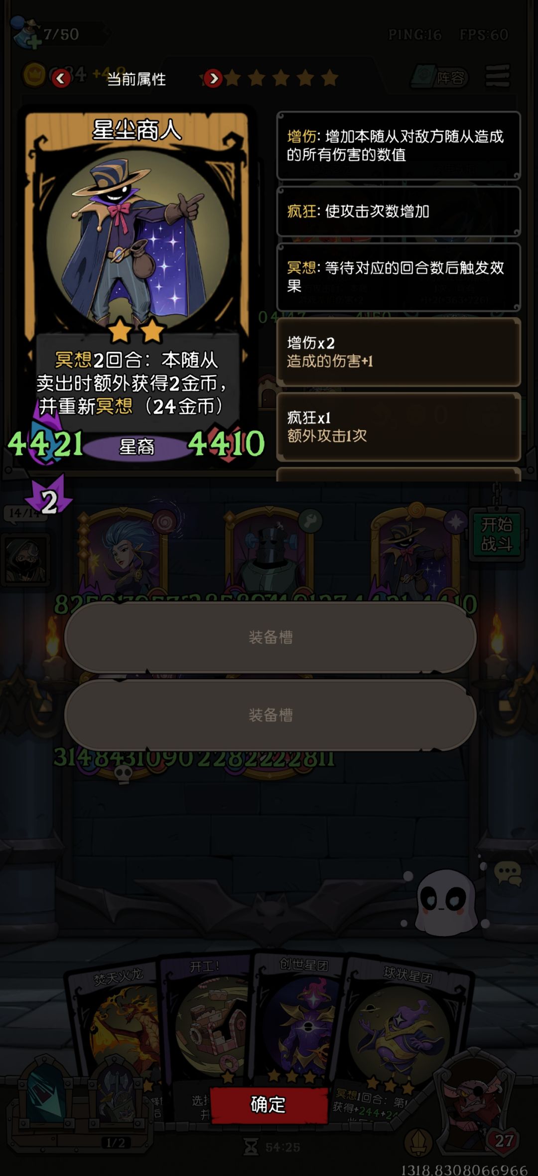 黑夜十四个一起会导致吞冥想 3