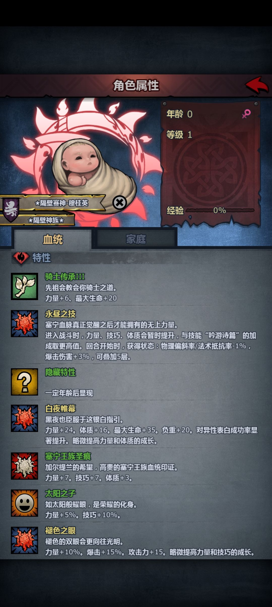 赛神 2