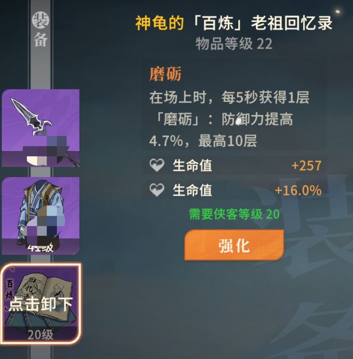 低级装备里有比这个厉害的吗截图