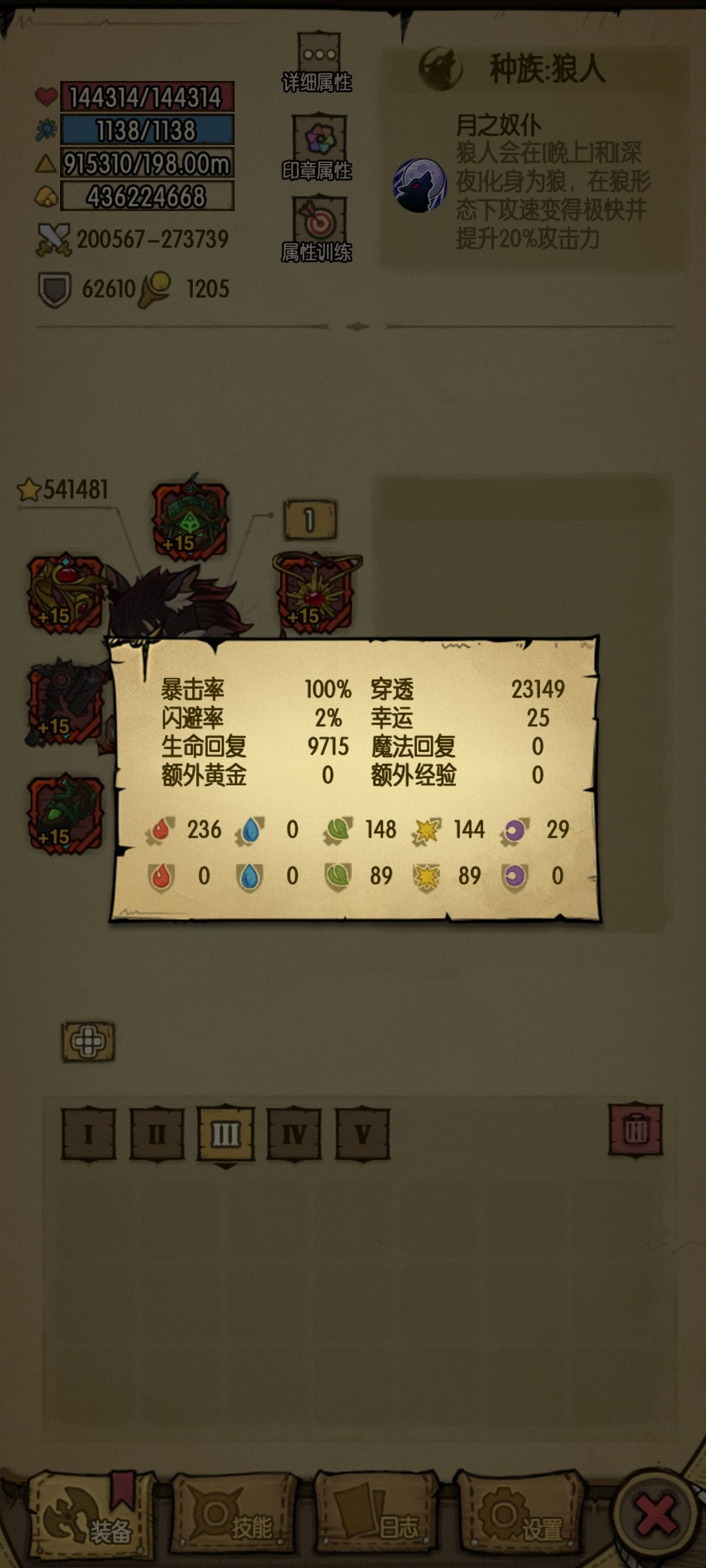 猿神试玩 2