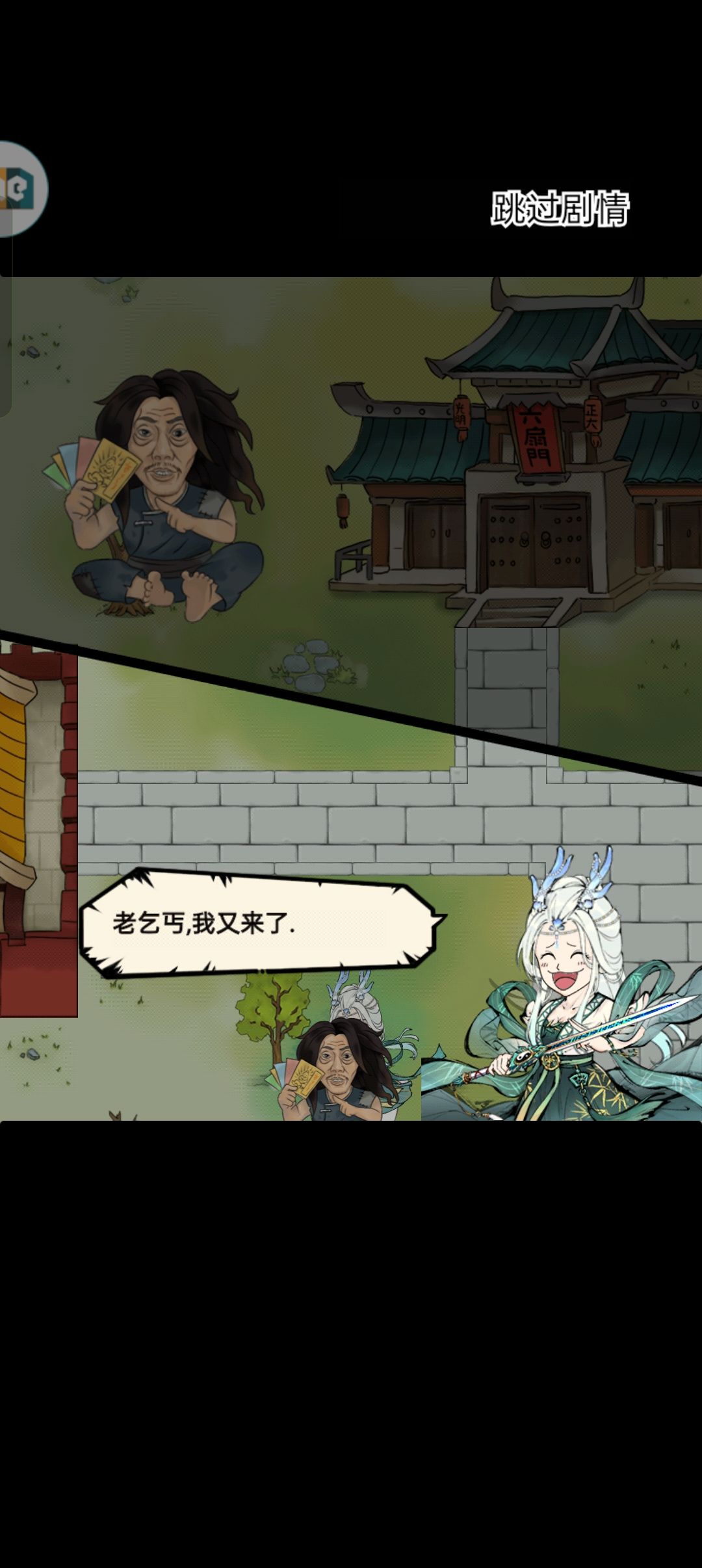 萌新终于拿到流星蝴蝶剑~ 3