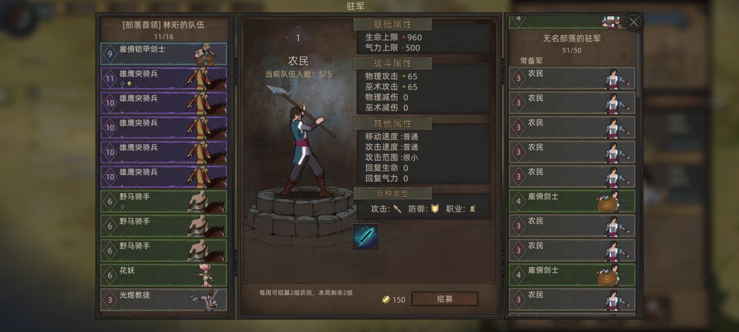 怎么解散驻军 1