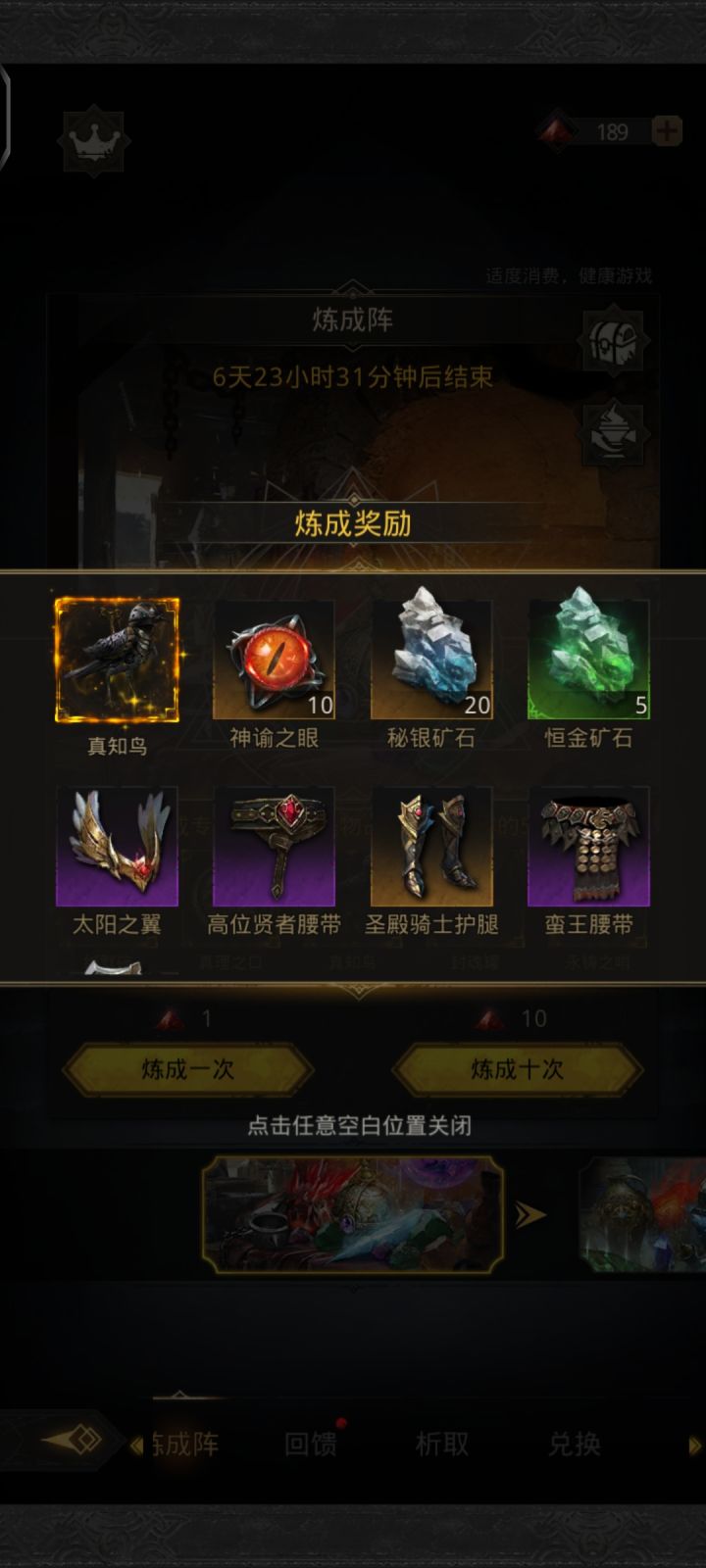好爽截图
