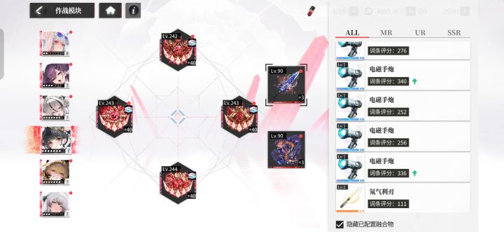 这种情况下该怎么选截图